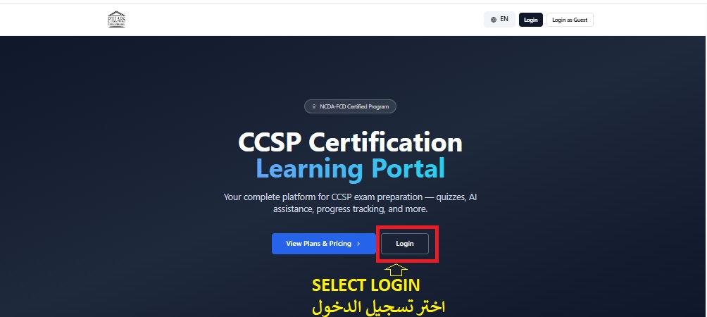 Step 1 - Select portal login